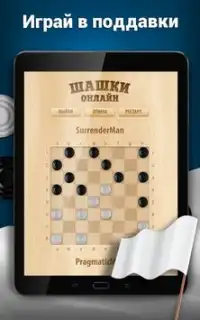 Russian Checkers Online Screen Shot 6