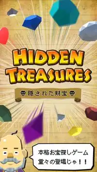 Hidden Treasures~隠された財宝~アイテム探し/探索ゲーム Screen Shot 0