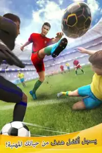FLFA Roneldo البرتغال - كرة القدم ضربة جزاء هداف Screen Shot 0