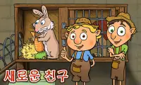 어린이 게임, 퍼즐 - 농장 - Farm Friends Screen Shot 16