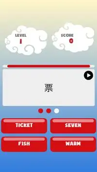 Chinese Mandarin Flash Quiz Screen Shot 3