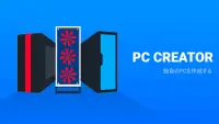 PC Creator - PCビルディング・シミュレータ Screen Shot 7