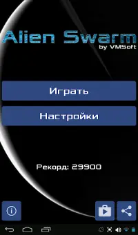 Космические войны Screen Shot 14