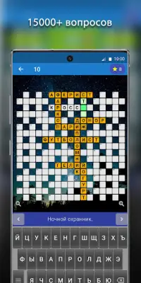 Russian Crosswords Screen Shot 3