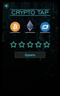 Crypto Tap Screen Shot 11