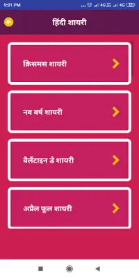 Hindi Romantic Shayari 2020 - प्यार इश्क लव शायरी Screen Shot 0