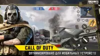 Call of Duty Mobile Сезон 7 Screen Shot 1