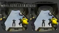 미군의 스카이 다이빙 훈련 VR Screen Shot 3