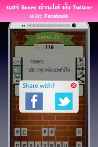 เกมทายสโลแกนสินค้าดัง Screen Shot 5