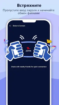 Zapya-Передача, обмен файлами Screen Shot 4