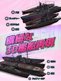 最終戦艦 with ラブリーガールズ Screen Shot 10