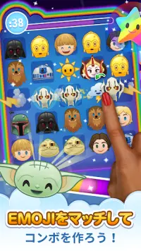 ディズニー emojiマッチ Screen Shot 0