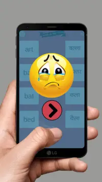 English to Hindi Word Matching Screen Shot 4