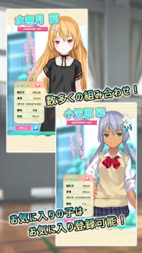 彼女作成診断～オトメクリエイト～ Screen Shot 3