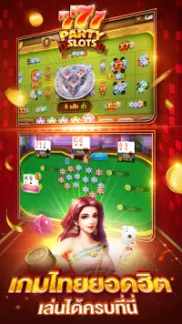 PARTY SLOTS Screen Shot 5