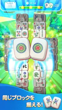 Mahjong Craft 四川省・ニ角取り好きにおすすめの麻雀ソリティアパズルゲーム Screen Shot 0