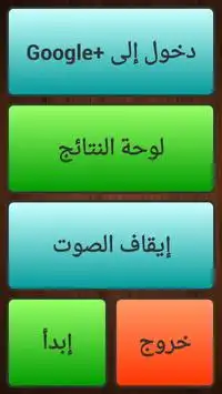 The Strange Word - Arabic Screen Shot 2