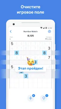 Number Match — игра с числами Screen Shot 6