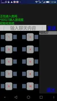 香港国际象棋 Screen Shot 4