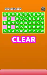 ひらがな　パズル Screen Shot 5