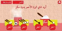 أطفال الوزة - ALWAZAH Kids Screen Shot 6