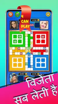 Mega Ludo™ Multiplayer with Voice and Text Chat Screen Shot 3