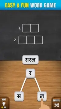 Shabd Khel - Indian Word Game Screen Shot 0