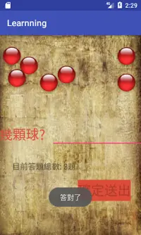 專注力Concentration記憶 training Screen Shot 1