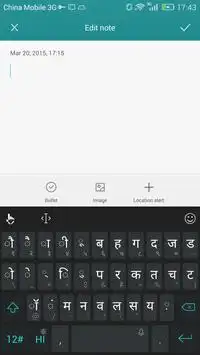 हिन्दी Keyboard Screen Shot 0