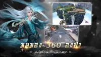 จิ่วโจวจันทรา - Eternal Ragnarok สุดยอดMMO 360องศา Screen Shot 1