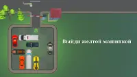 Car Parking - Escape Puzzle Quest Screen Shot 4
