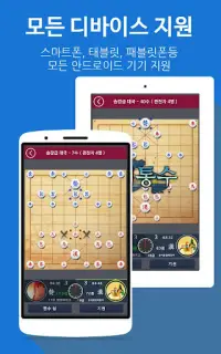 Everybody's Korea Chess Online Screen Shot 3