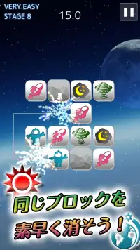 SpacePuzzle - Shisensho Screen Shot 1