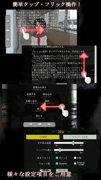 伝奇ノベル「怨鏡-ONKYO-」x86対応版 Screen Shot 1