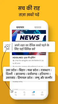 Hindi News, चुनाव - Way2News Screen Shot 2