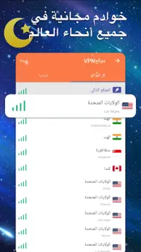 Turbo VPN - خدمة VPN سريعة Screen Shot 1