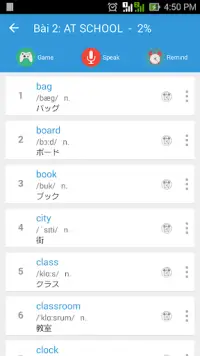 毎日無料の英語の語彙を学びます。 Screen Shot 1