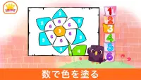 学習番号 Bibi 123 - 0〜5歳の子供に適しています Screen Shot 3