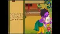 Krishna Story - Gujarati Screen Shot 3