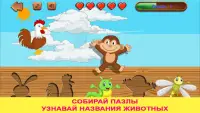 Kids Puzzles. Educational games for children Screen Shot 2