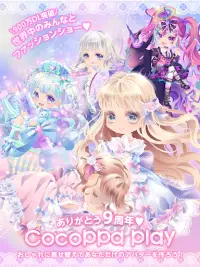 CocoPPa Play かわいくきがえてファッションショー Screen Shot 5