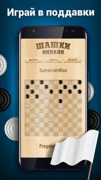 Russian Checkers Online Screen Shot 3