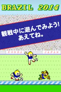 ゆけ！金髪ドリブラー!!　サッカーゲーム！ Screen Shot 0