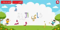 أطفال الوزة - ALWAZAH Kids Screen Shot 3