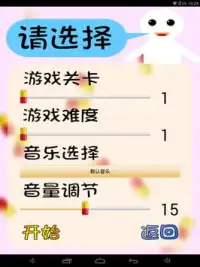 吃药了 Screen Shot 9