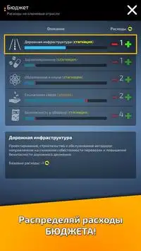 Зеленский 2020: Симулятор Президента Украины Screen Shot 7