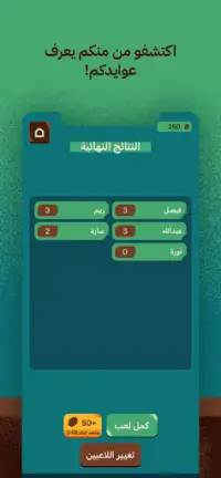 عوايدك Screen Shot 4