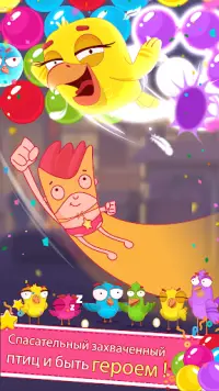 Dream Pop - Bubble Pop Games! Screen Shot 3