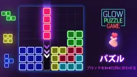 Glow Block Puzzle - グローブロックパズル Screen Shot 4