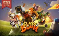 클래시 붐(Clash Boom) Screen Shot 0